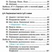 НУШ Математика 6 клас. Підручник. Мерзляк А.Г. (у 2-х частинах) (Укр) Гімназія (9789664743737) (518956)