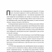Подумай знову. Сила розуміння власного незнання. Адам Ґрант (Укр) Yakaboo Publishing (9786177933099) (512338)