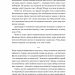 Подумай знову. Сила розуміння власного незнання. Адам Ґрант (Укр) Yakaboo Publishing (9786177933099) (512338)