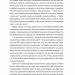 Подумай знову. Сила розуміння власного незнання. Адам Ґрант (Укр) Yakaboo Publishing (9786177933099) (512338)