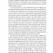 Подумай знову. Сила розуміння власного незнання. Адам Ґрант (Укр) Yakaboo Publishing (9786177933099) (512338)