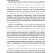 Подумай знову. Сила розуміння власного незнання. Адам Ґрант (Укр) Yakaboo Publishing (9786177933099) (512338)
