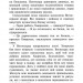 Коти - вояки. Здіймається буря. Книга 4. Ерін Гантер (Укр) АССА (9786178229511) (513572)