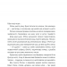 Зламані речі – Ольга Саліпа (Укр) КСД (9786171288751) (483380)