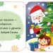 Різдвяні капчури. Новорічні мотузочки. Пуляєва А.О. (Укр) Ранок (9789667510725) (481013)