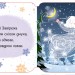 Різдвяні капчури. Новорічні мотузочки. Пуляєва А.О. (Укр) Ранок (9789667510725) (481013)