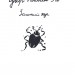 Золотий жук. Едгар Аллан По (Укр) Фоліо (9789660396524) (502752)