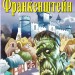 Франкенштейн. Мері Шеллі. Читаю англійською Upper-Intermediate (Англ) Арій (9789664986028) (298774)