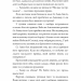 Благословення Небесного Урядника. Том 2 – Мосян Тонсьов (Укр) BookChef (9786175483657) (548987)