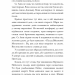 Благословення Небесного Урядника. Том 2 – Мосян Тонсьов (Укр) BookChef (9786175483657) (548987)