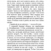Скажи мені. Внутрішня імперія. Книга 2 – Енн Фрейзер (Укр) BookChef (9786175482674) (549372)