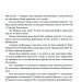 Живі. Зрозуміти українську літературу. Михед О., Михед П. (Укр) ВСЛ (9789664483039) (514157)