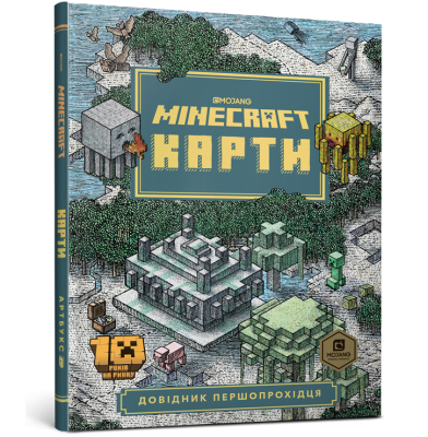 Minecraft. Карти Довідник першопрохідця (Укр) Артбукс (9786177688425) (443976)