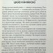Каїнова щелепа – Едвард Повіс Мезерс (Укр) КСД (9786171511569) (537240)