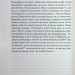 Каїнова щелепа – Едвард Повіс Мезерс (Укр) КСД (9786171511569) (537240)