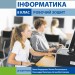 НУШ Інформатика 8 клас. Робочий зошит до підручника Бондаренко О.О. – Бондаренко О.О., Ластовецький В.В. (Укр) Ранок (9786170993700) (553674)
