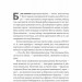 Дев'ятнадцять сходинок – Міллі Боббі Браун (Укр) Лабораторія (9786178401368) (547438)