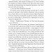 Дев'ятнадцять сходинок – Міллі Боббі Браун (Укр) Лабораторія (9786178401368) (547438)