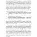 Дев'ятнадцять сходинок – Міллі Боббі Браун (Укр) Лабораторія (9786178401368) (547438)