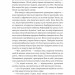 Дев'ятнадцять сходинок – Міллі Боббі Браун (Укр) Лабораторія (9786178401368) (547438)