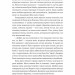 Дев'ятнадцять сходинок – Міллі Боббі Браун (Укр) Лабораторія (9786178401368) (547438)