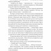 Дев'ятнадцять сходинок – Міллі Боббі Браун (Укр) Лабораторія (9786178401368) (547438)