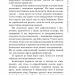 Сім етапів смерті. Відверта сповідь судмедексперта – Ричард Шеперд (Укр) BookChef (9786175480809) (545498)