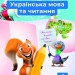 НУШ Українська мова та читання 4 клас. Підручник. Вашуленко. Частина 1 (з 2-х частин) (Укр) Освіта (9789669832115) (517732)