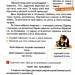 НУШ Українська мова та читання 4 клас. Підручник. Вашуленко. Частина 1 (з 2-х частин) (Укр) Освіта (9789669832115) (517732)