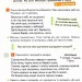 НУШ Українська мова та читання 4 клас. Підручник. Вашуленко. Частина 1 (з 2-х частин) (Укр) Освіта (9789669832115) (517732)