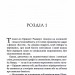 Спокушаючи гравця. Брати Ґембл. Книга 2 – Дженніфер Л. Арментраут (Укр) КСД (9786171511415) (521622)