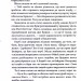 Спокушаючи гравця. Брати Ґембл. Книга 2 – Дженніфер Л. Арментраут (Укр) КСД (9786171511415) (521622)