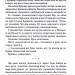Спокушаючи гравця. Брати Ґембл. Книга 2 – Дженніфер Л. Арментраут (Укр) КСД (9786171511415) (521622)