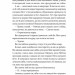 Прислухайся до брехні – Емі Тінтера (Укр) Vivat (9786171709638) (555212)