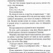 Посібник песиміста з кохання. Пісня серця. Книга 2 – Дженніфер Гартманн (Укр) КСД (9786171516502) (558737)