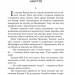 Роксолана. Союз із сефевідами. Книга 3. Шутко О. (Укр) Богдан (9789661068796) (509241)