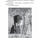 Роксолана. Союз із сефевідами. Книга 3. Шутко О. (Укр) Богдан (9789661068796) (509241)