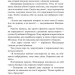 Роксолана. Союз із сефевідами. Книга 3. Шутко О. (Укр) Богдан (9789661068796) (509241)