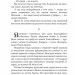 Роксолана. Союз із сефевідами. Книга 3. Шутко О. (Укр) Богдан (9789661068796) (509241)