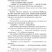 Роксолана. Союз із сефевідами. Книга 3. Шутко О. (Укр) Богдан (9789661068796) (509241)