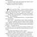 Роксолана. Союз із сефевідами. Книга 3. Шутко О. (Укр) Богдан (9789661068796) (509241)