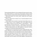 Допоможіть! Чи дійсно книжки про саморозвиток здатні змінити життя. Маріанна Павер (Укр) Vivat (9789669820907) (512646)