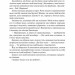 Допоможіть! Чи дійсно книжки про саморозвиток здатні змінити життя. Маріанна Павер (Укр) Vivat (9789669820907) (512646)