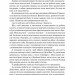 Допоможіть! Чи дійсно книжки про саморозвиток здатні змінити життя. Маріанна Павер (Укр) Vivat (9789669820907) (512646)
