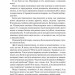 Допоможіть! Чи дійсно книжки про саморозвиток здатні змінити життя. Маріанна Павер (Укр) Vivat (9789669820907) (512646)