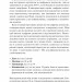 Тривожне покоління. Як радикальна трансформація дитинства спричинила епідемію психічних розладів – Джонатан Гайдт (Укр) Vivat (9786171713550) (558314)