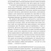 Тривожне покоління. Як радикальна трансформація дитинства спричинила епідемію психічних розладів – Джонатан Гайдт (Укр) Vivat (9786171713550) (558314)
