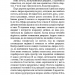 Дівчина у кризі. Детективний роман про Еріку Фостер – Роберт Бриндза (Укр) BookChef (9786175483930) (558084)