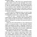 Дівчина у кризі. Детективний роман про Еріку Фостер – Роберт Бриндза (Укр) BookChef (9786175483930) (558084)