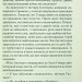 Таємнича пригода в Стайлзі – Аґата Крісті (Укр) КСД (9786171505308) (507239)